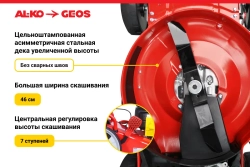 Газонокосилка GEOS by Alko Comfort 51 SP-L Plus