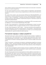 .NET 8: инструменты и навыки. Лучшие практики и паттерны проектирования, отладки и тестирования