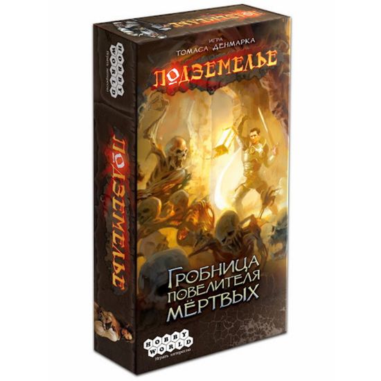 Настольная игра Подземелье: Гробница повелителя мертвых