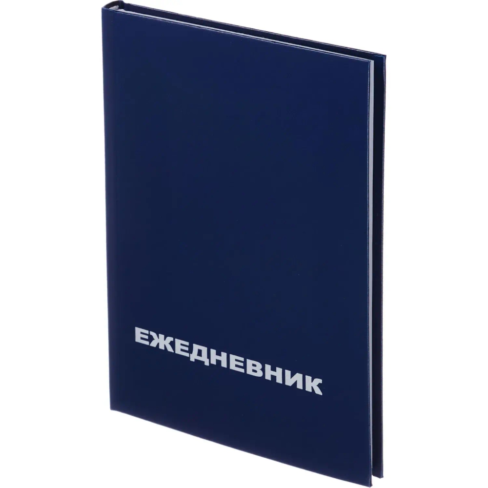 Ежедневник недатированный Attache Economy,бумвинил,синий,А5,128х200мм,128л
