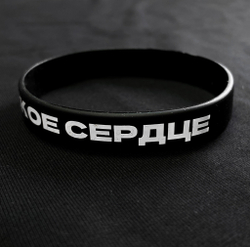 Браслет "Братское сердце"