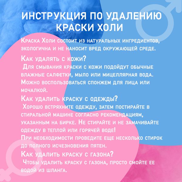 Огнетушитель с Краской Холи, Гендер Пати, Голубой, 2 л.