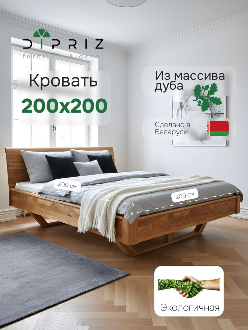 Кровать 200х200, Калантея, двуспальная, из дерева, парящая, массив дуба, Dipriz