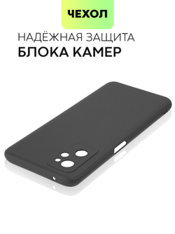 Чехол BROSCORP для realme 9i;Oppo A96 оптом (арт. RM-9i-COLOURFUL-BLACK)