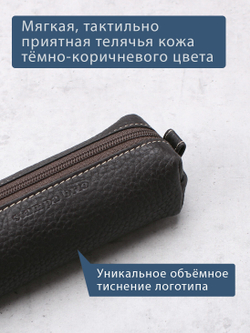 313 - Футляр для ключей