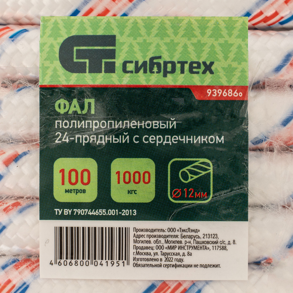 Фал плетёный полипропиленовый с сердечником, 12 мм, L 100 м, 24-прядный, Сибртех