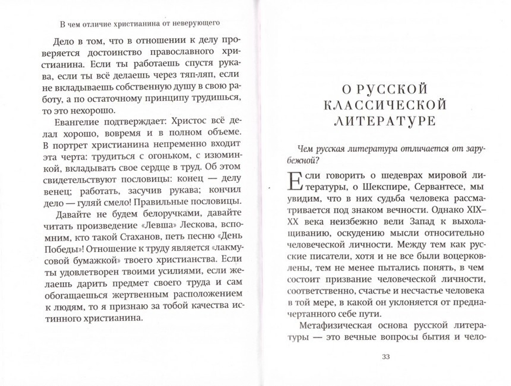 Чем я могу быть вам полезен? Протоиерей Артемий Владимиров