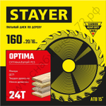 STAYER OPTIMA 160 x 20/16мм 24T, диск пильный по дереву, оптимальный рез