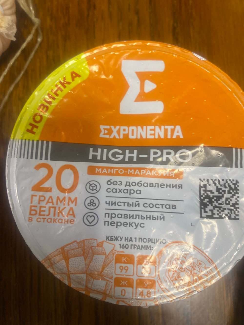 Продукт кисломолочный