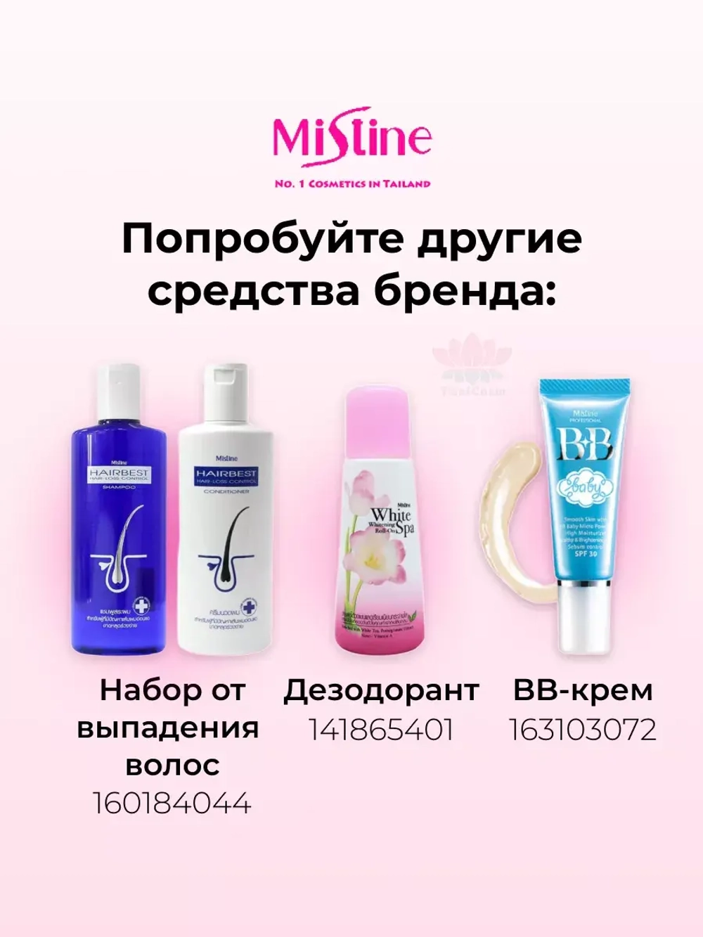 Лосьон для тела Глутатион&Арбутин из Таиланда