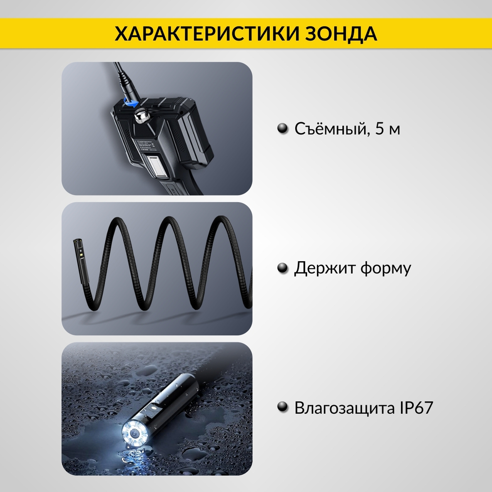 Видеоэндоскоп промышленный с вращением камеры, экран 5", 2 камеры 2Мп, 1920х1080, 5м, 8мм зонд, iCartool IC-VC700R-5