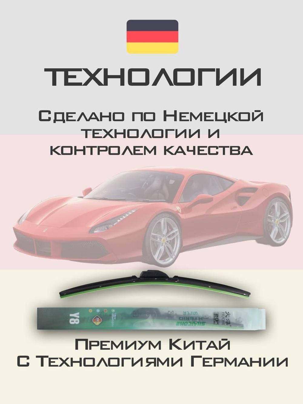 Щетки стеклоочистителя HUOYE Y8 650/500 мм на Dodge Caravan | Hook/J-Hook