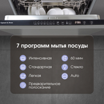 Встраиваемая посудомоечная машина ZIGMUND & SHTAIN DW 308.6