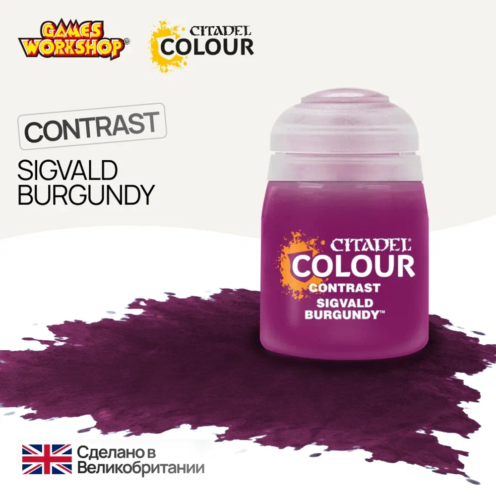 Краска акриловая Citadel Contrast: Sigvald Burgundy (18Ml)