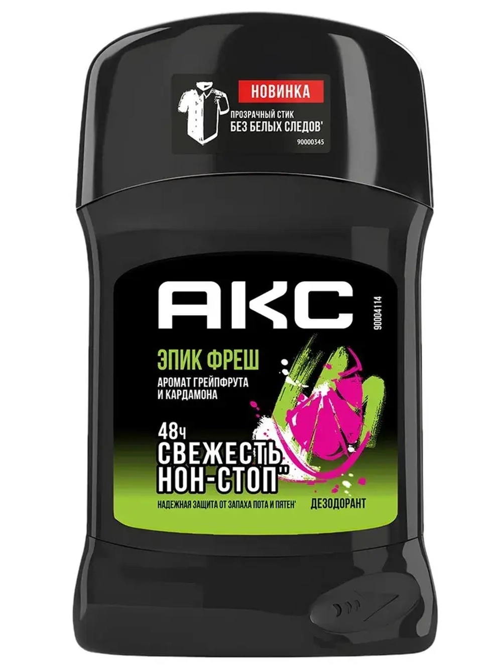 AXE Стик MEN "EPIC FRESH" 50мл