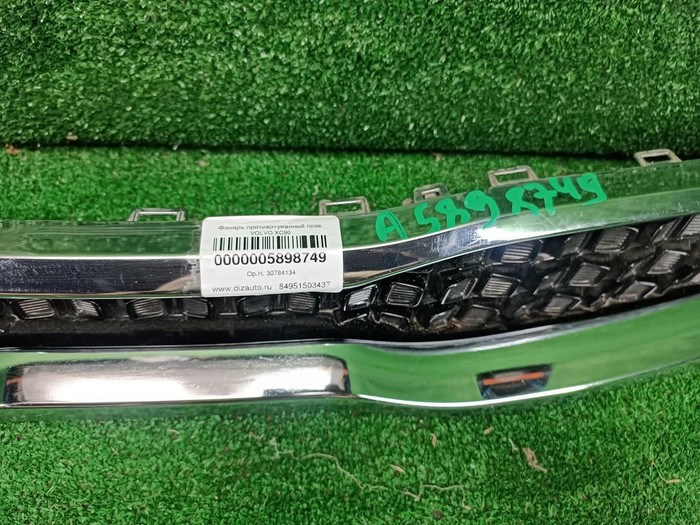 Решетка радиатора KIA Rio 4 X-Line (2017-2020)