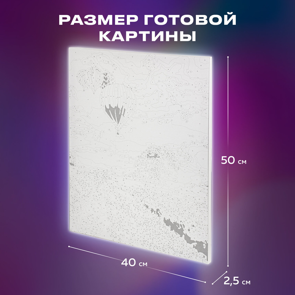 Картина по номерам 40х50 см, ОСТРОВ СОКРОВИЩ "Лавандовое поле", на подрамнике, акриловые краски, 3 кисти, 662459