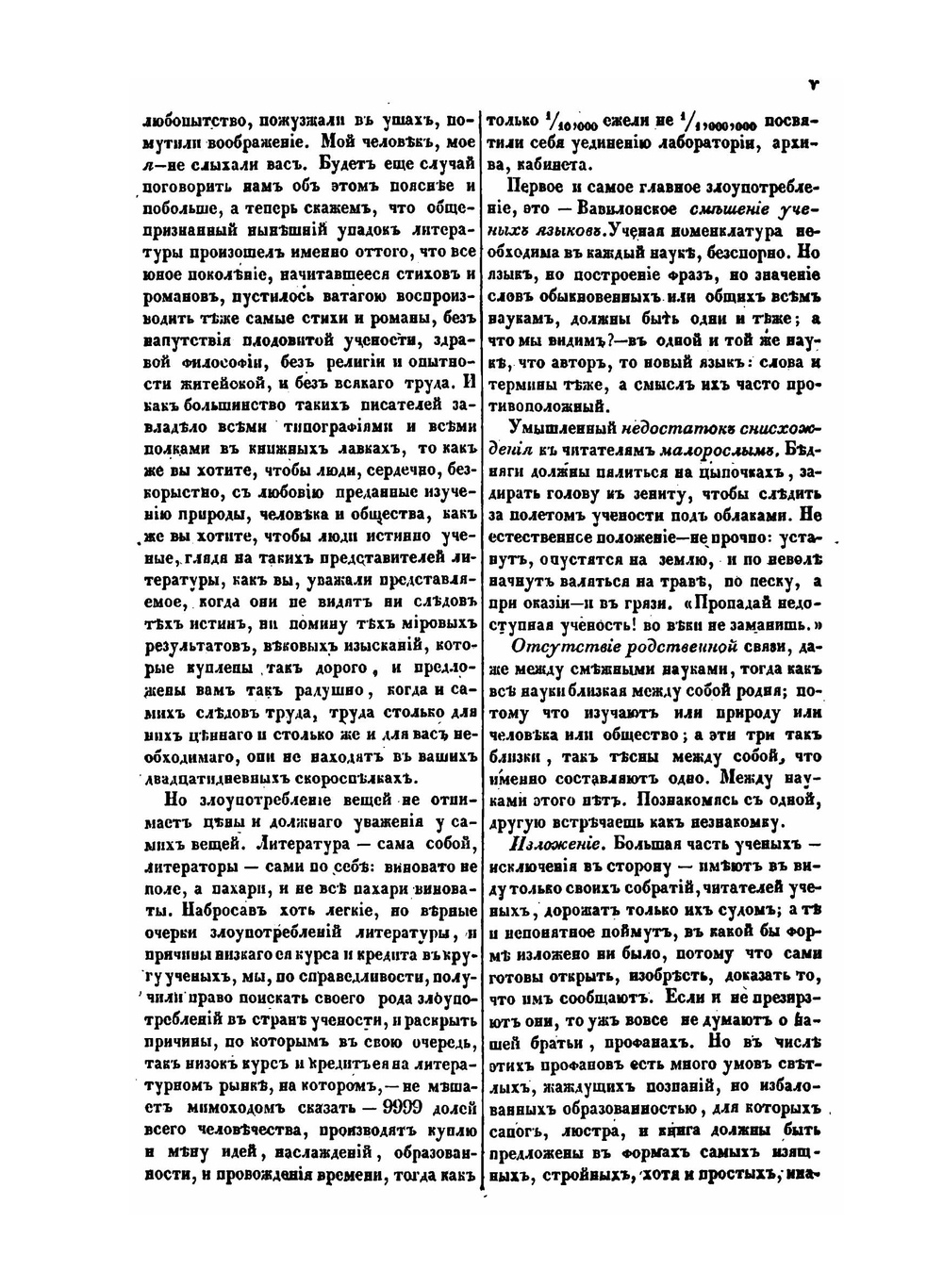 Маяк современного просвещения и образованности. Часть 1 | Коллектив авторов