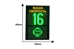 спортивное табло