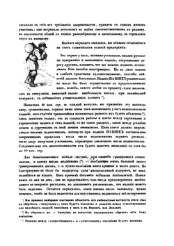 Наши, списанные с натуры русскими | Я.А. Исаков