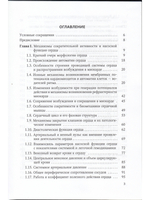 Введение в  физиологию сердца