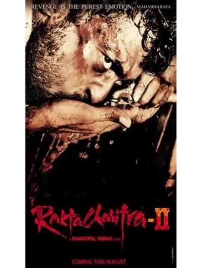 История крови 2 (2010) (DVD-R)