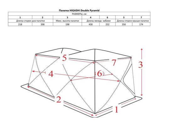 Палатка HIGASHI Double Pyramid