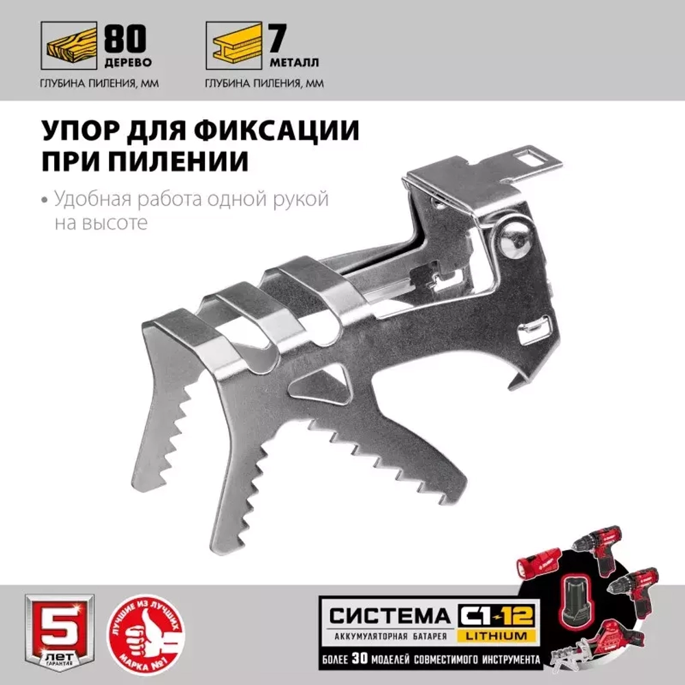 Аккумуляторная сабельная пила Зубр СПЛ-125-22