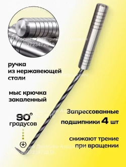 Крючок для вязки арматуры