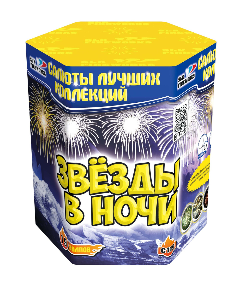 Батарея салютов Звезды в ночи 1,20"х 019 С 119