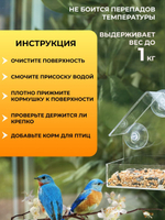 Кормушка для птиц на окно, домик для птиц