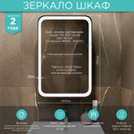 Зеркало шкаф MIXLINE "Фиджи" 500*750 (550381)