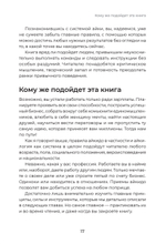 Айкибизнес 2.0. Как выйти на новый уровень жизни, бизнеса и отношений