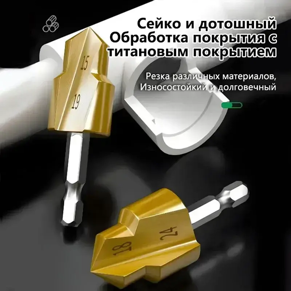 PPR подъемные сверла 20/25/32 для расширения водопроводных пластиковых полипропиленовых труб и фитингов, конусный набор 3 шт. ступенчатых сверл для деревообработки, зенкер спиральный ппр для пайки