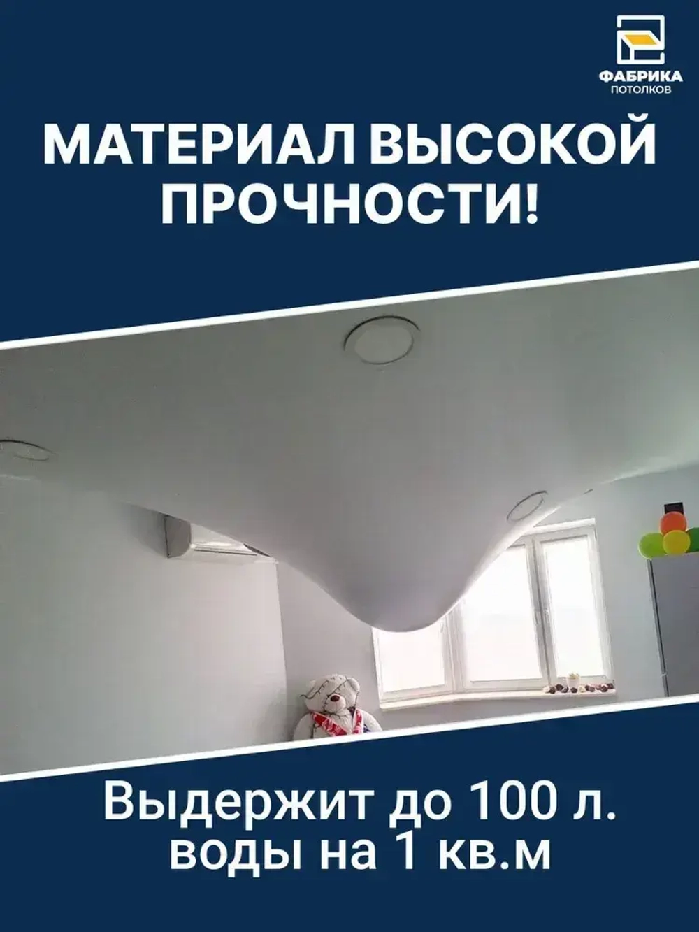 Натяжной потолок комплект №26 250/350 МSD Матовый "Своими Руками" Холодной натяжки