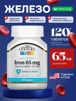 21 Железо 65 мг 120 таблеток
