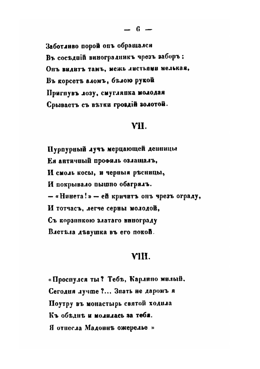 Две судьбы | А.Н. Майков
