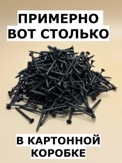 Саморез 3.5 x 55 мм 1 кг.