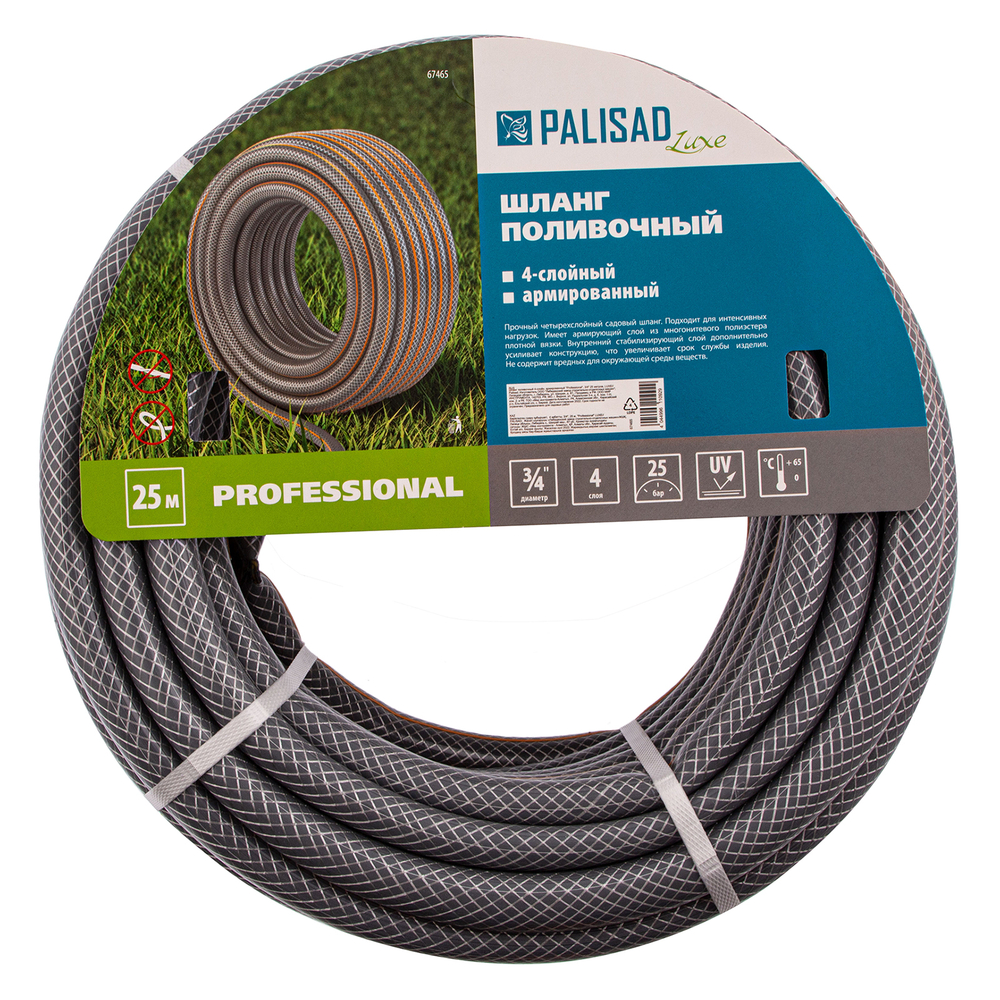 Шланг поливочный 4-х слойный, армированный "Professional", 3/4" 25 м, Luxe Palisad