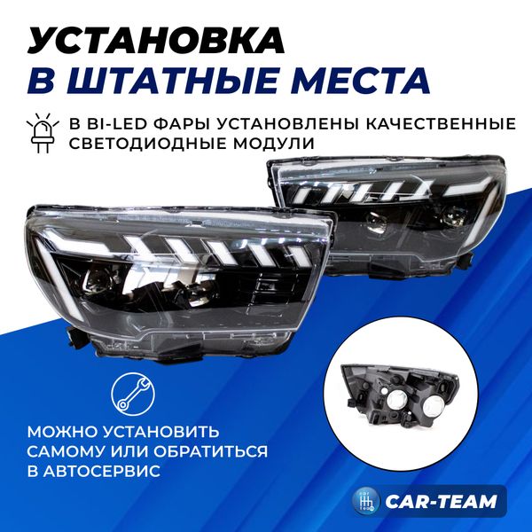 Фары Лада Веста передние "BestPartner" в стиле AUDI с 4-мя Bi-LED модулями и ДХО с плавающими поворотниками