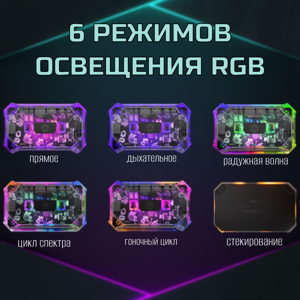 Док-станция 8-в-1 прозрачная с RGB-подсветкой JSAUX HB0801S