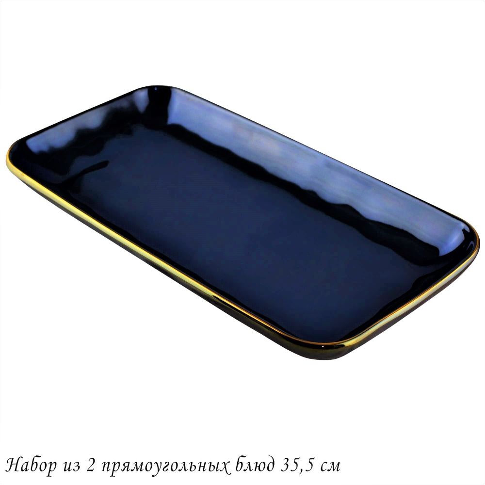 Lenardi 102-126 Набор из 2 прямоугольных блюд 35,5см STORM в под.уп.(х12)Фарфор