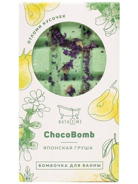 Бомбочка для ванны BathTime Chocobomb Японская груша
