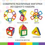 Магнитный конструктор MAGNETIC BLOCKS-19, 19 деталей, BRAUBERG KIDS, 663843