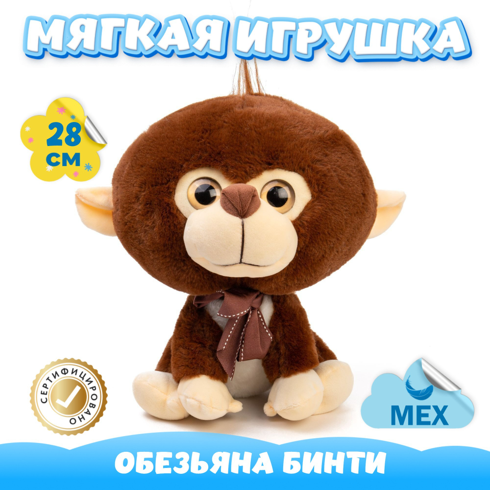 Мягкая игрушка Обезьяна на липучках KiDWoW для девочек, мальчиков, малышей в подарок