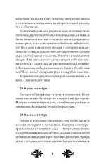 Кэтрин по прозвищу Птичка. Дневник девочки из Средневековья
