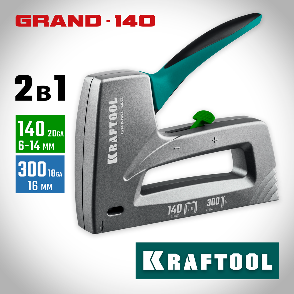 KRAFTOOL GRAND-140, тип 140 (G/11/57) 20GA (6 - 14 мм)/300 (16), алюминиевый рессорный степлер (3194)