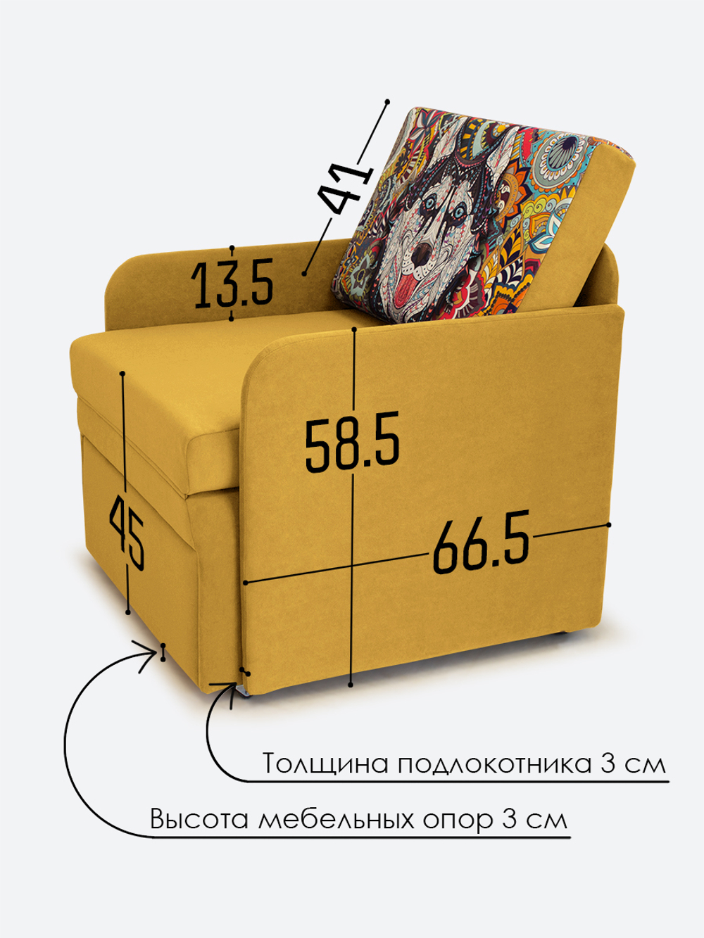 Кресло-кровать "Миник" с подлокотниками, купон Хаски