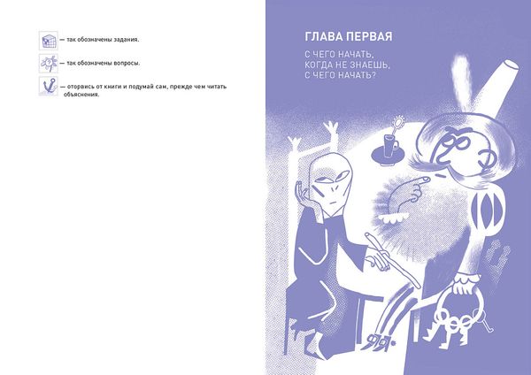 Фонтан фантазии