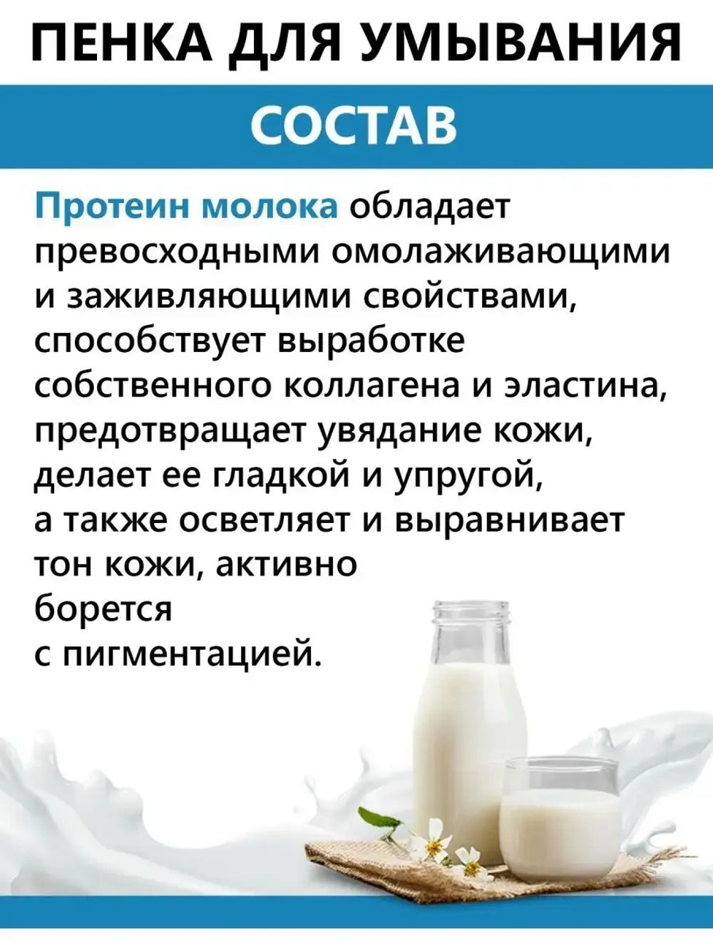 Пенка для умывания